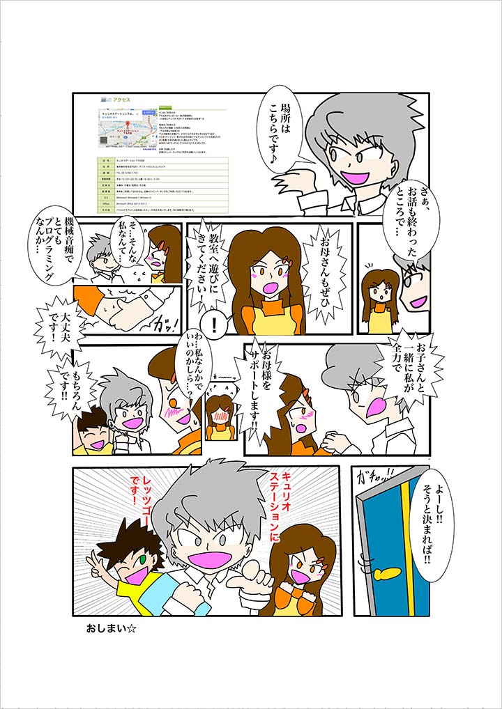 今、なぜ子供にプログラミングを学ばせるべきなのか?
