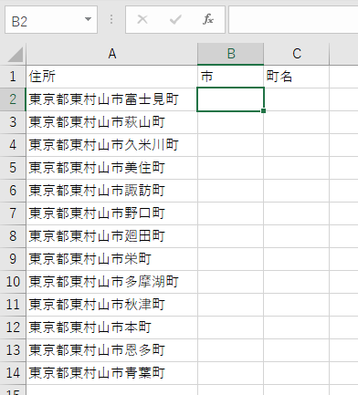 文字列の途中の文字を抜き出すmid関数 Mos試験対策 エクセル キュリオステーション久米川店