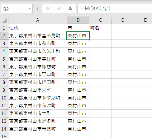 MID関数の説明3