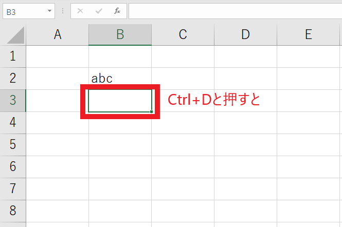 Ctrl+Dと押す