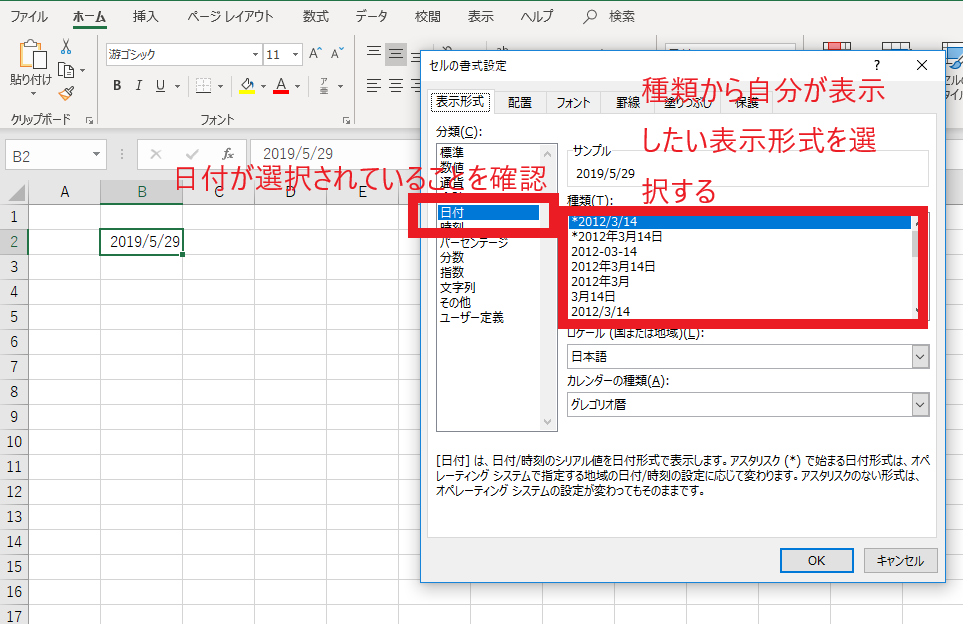 種類から表示形式を選択する
