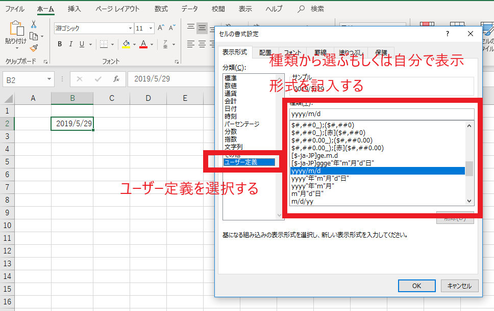 ユーザー定義から選択または入力する