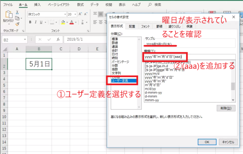 「(aaa)」を追加する