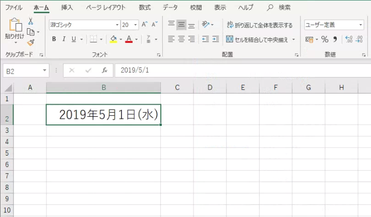 曜日も表示されるようになる