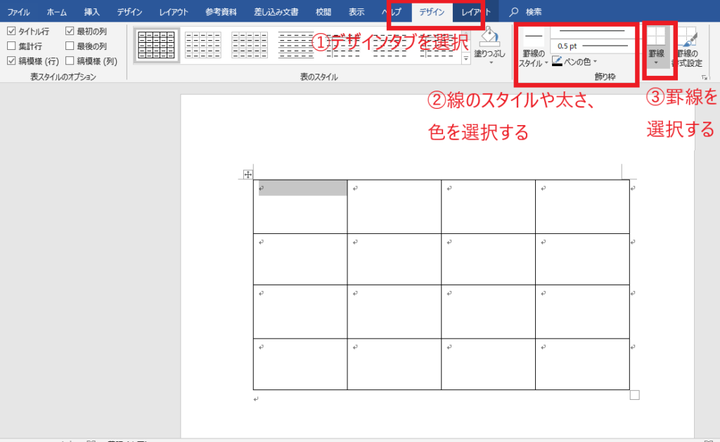 ワードの表に斜線を引く方法 ワード基礎講座 キュリオステーション久米川店