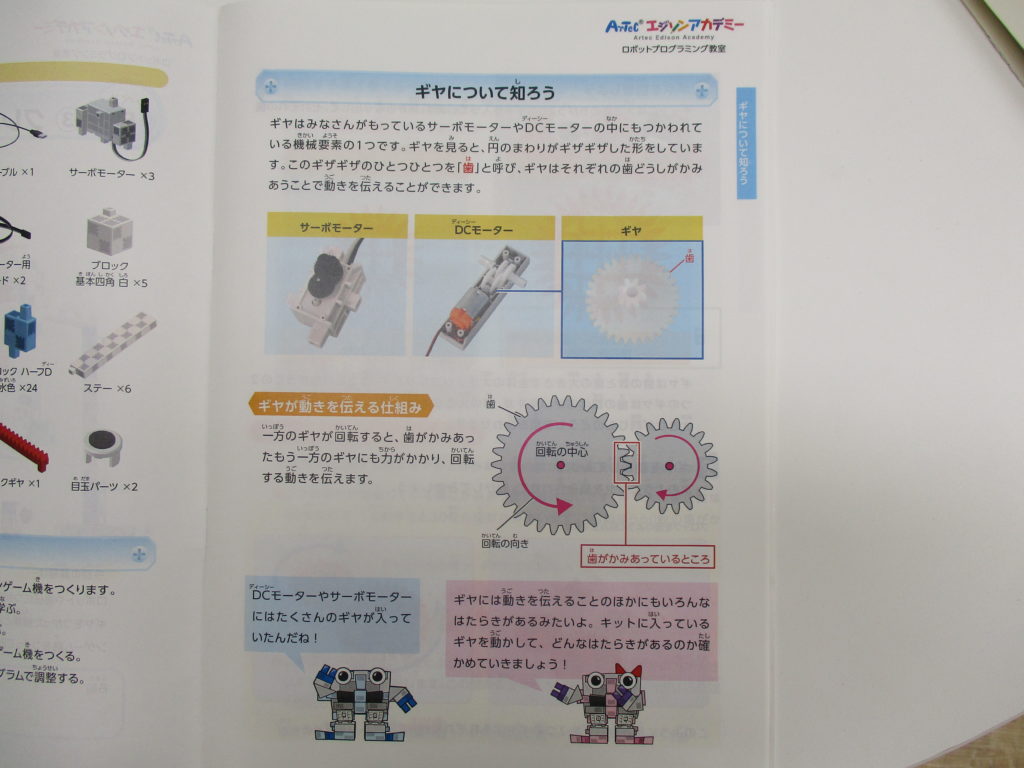 ロボットプログラミング授業紹介 クレーンゲーム機 キュリオステーション久米川店