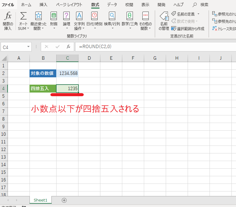 0を指定すると小数点以下が四捨五入される