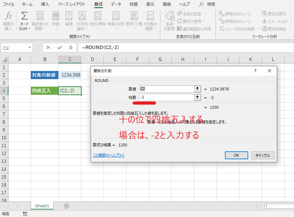 整数の桁数を指定するときは負の数を指定