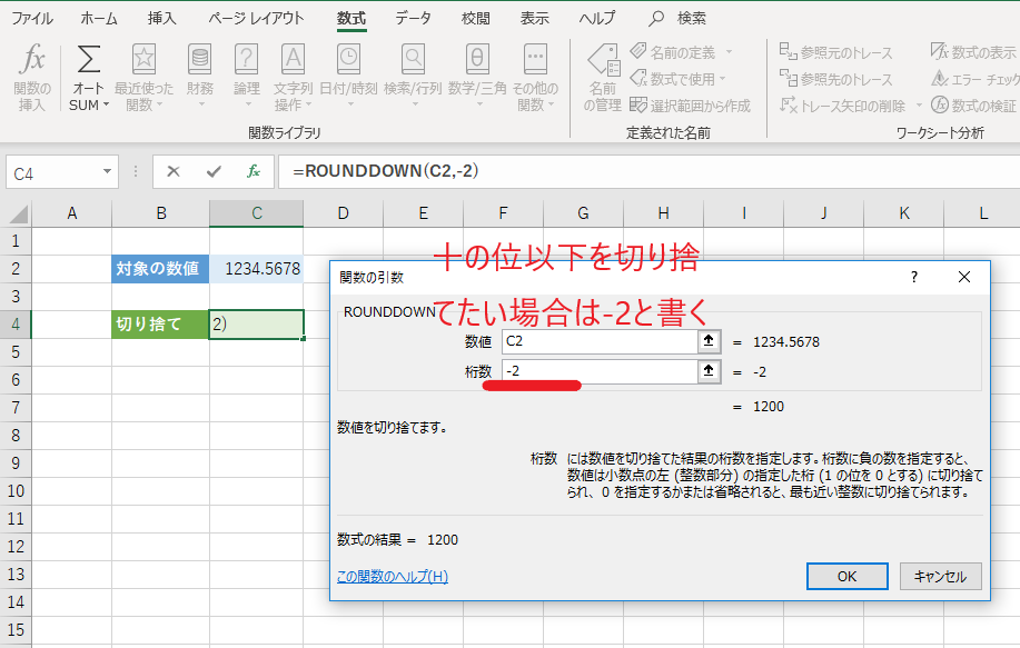整数の桁数を指定するときは負の数を指定