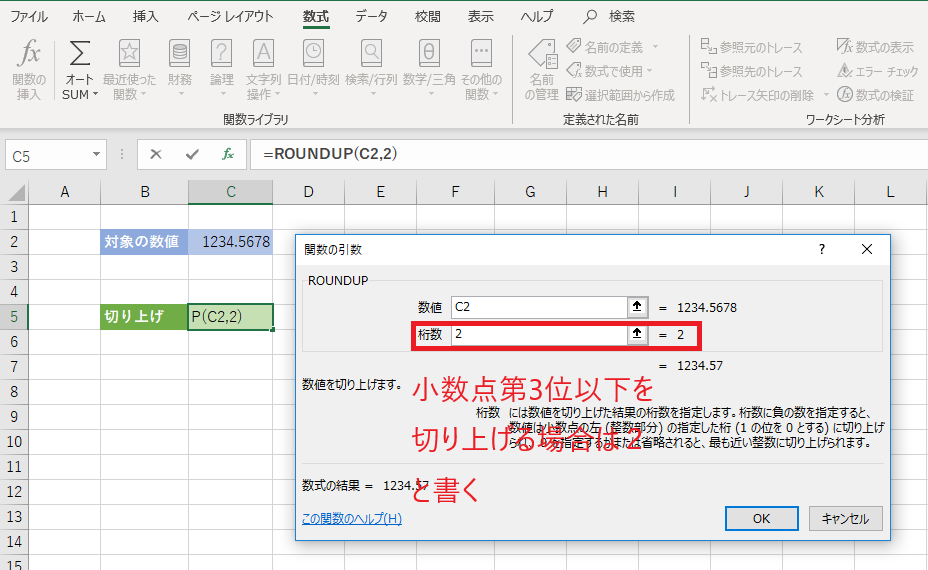 小数点以下の桁数は正の数で指定