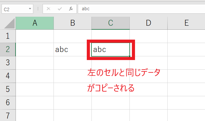 左のセルと同じ値が入力される