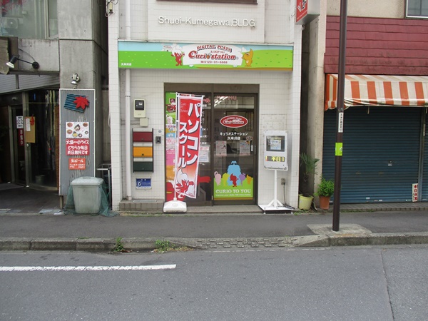 店舗の外観写真