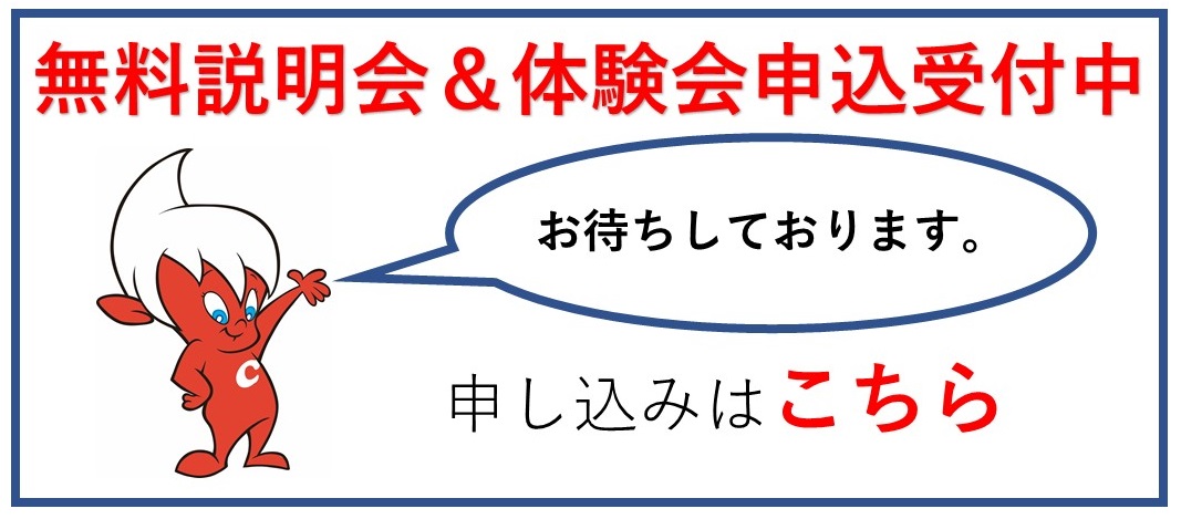 キュリオステーション久米川店申し込みフォーム