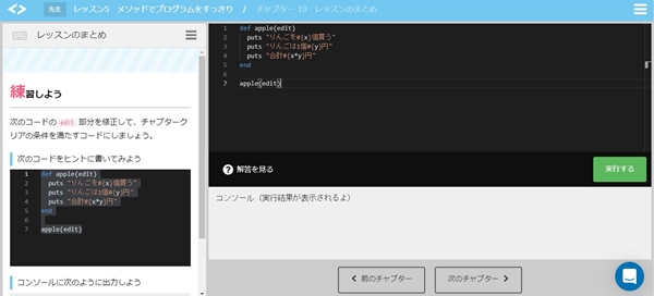 Webアプリコース