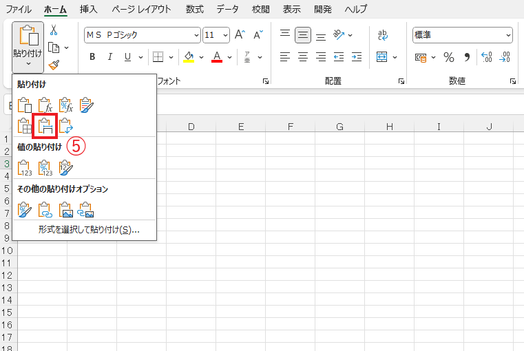 ［元の列幅を保持］をクリックする