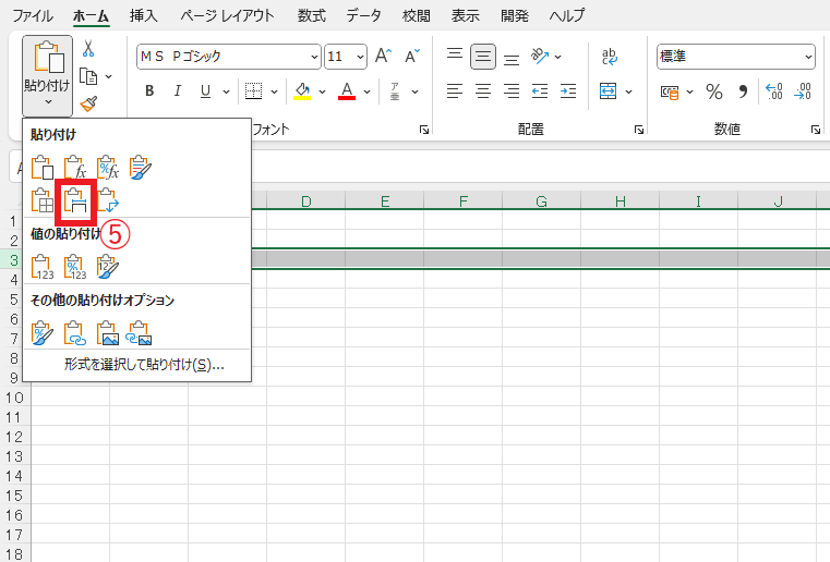 ［元の列幅を保持］をクリックする