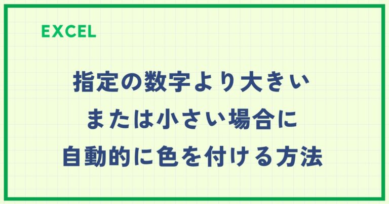 Excelで長い文章もスッキリ！セル内改行で表の見やすさUP