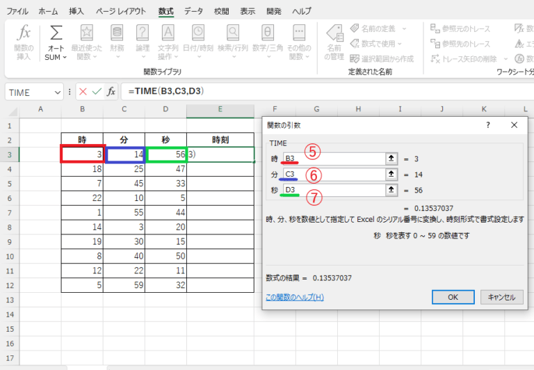 【Excel】TIME関数の使い方 | 時・分・秒を時間に変換して正しく計算する方法
