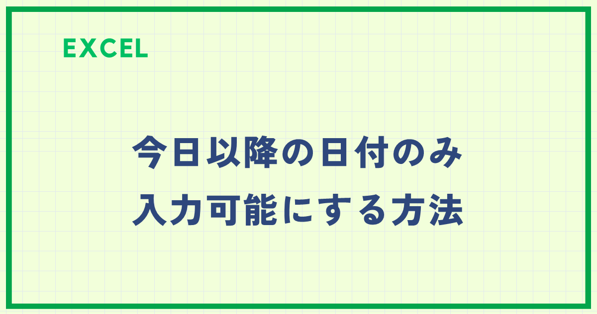 K 【平日のみ翌日発送】ページ WORKDAY関数で平日のみをカウント！ | にゃんこのExcel講座