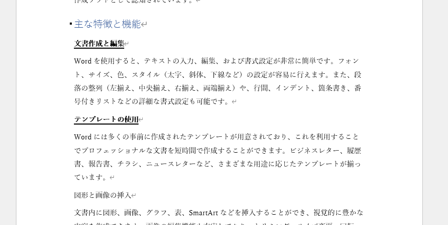 書式がコピーされる