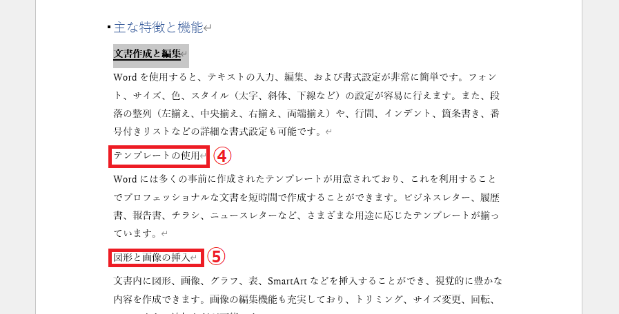 書式を適用したい場所をドラッグして選択していく