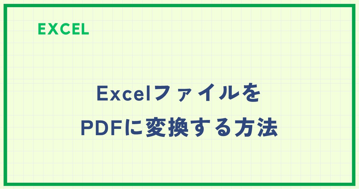 A プロフ参照様 column-excel275.jpg