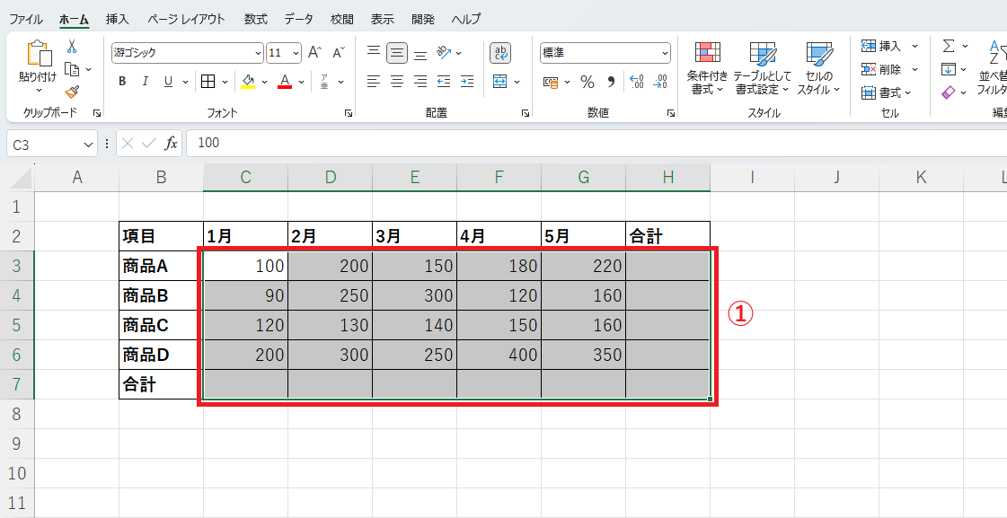 エクセル 縦と横を分ける : ※ Excelでセルを分割する方法：5つのテクニックと使い方を解説 – ROBTX