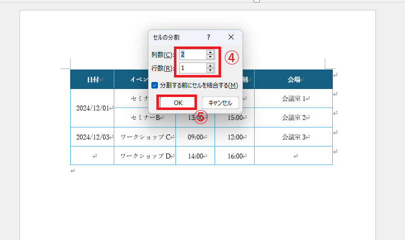 分割する行数と列数を指定する