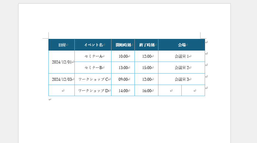 指定した列数や行数でセルが分割される