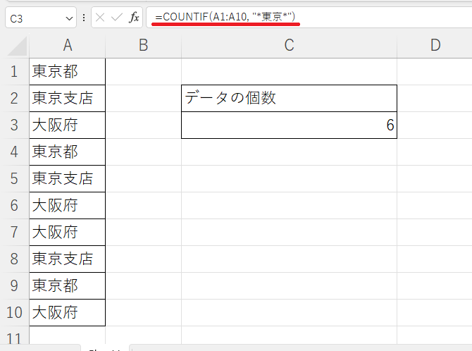 ワイルドカードの使い方ミス　正しい書き方