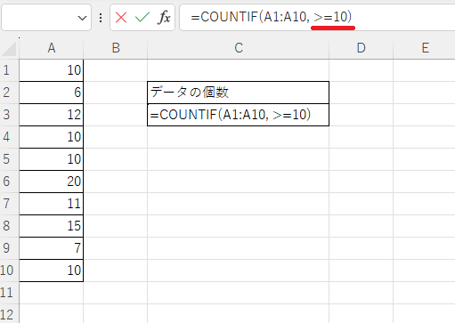 比較条件のダブルクォーテーション忘れ　間違い例