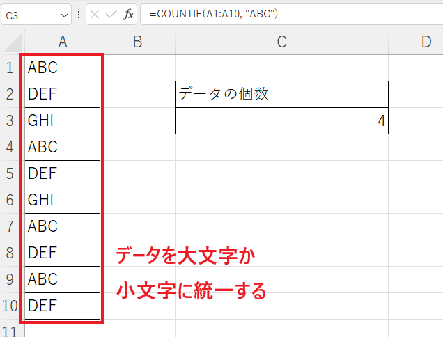 全角・半角の違い　解決方法