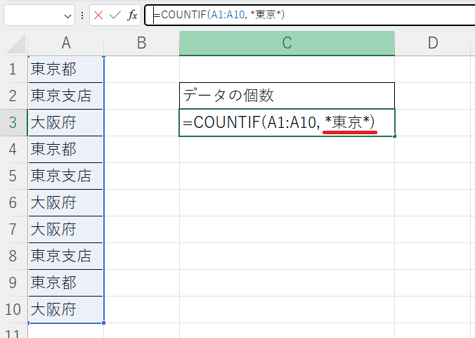 ワイルドカードの使い方ミス　間違い例