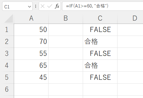 よくある間違い② FALSEが表示されてしまう 間違い例