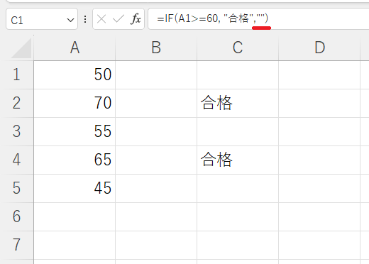 よくある間違い② FALSEが表示されてしまう 正しい書き方