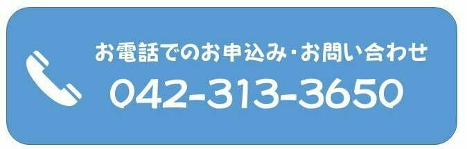 お電話でのお申込み・お問合せ