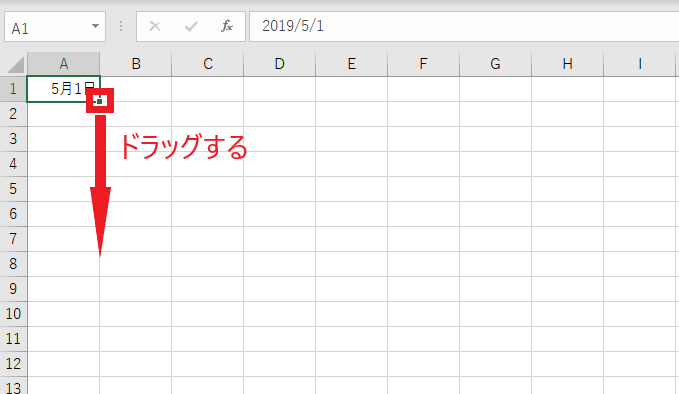 セルを選択し右下をドラッグ