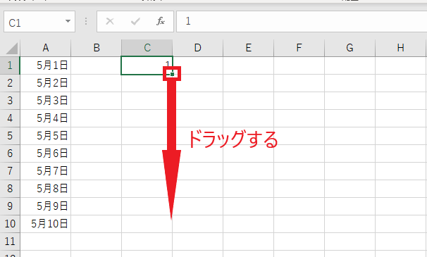 セルを選択し右下をドラッグする