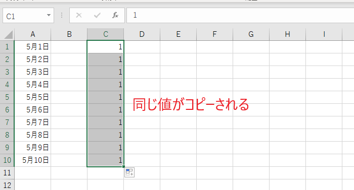 同じ値がコピーされる