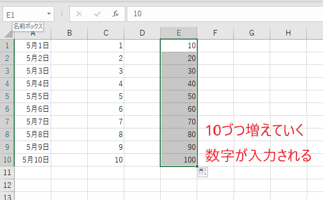 10づつ加算される