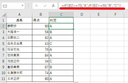 条件が2つある場合は画像のように入力する