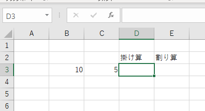 掛け算・割り算の計算方法