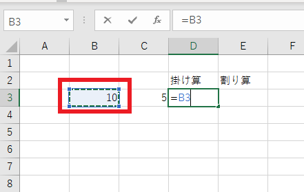 掛け算の対象の数字が書かれているセルをクリック
