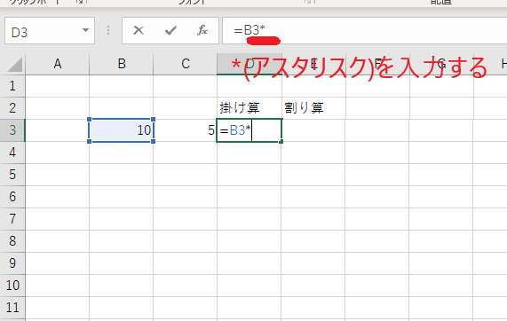 *(アスタリスク)を入力