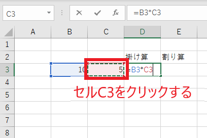 もう一つの掛け算の対象の数字をクリック