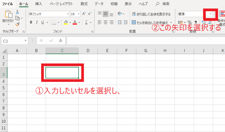 表示形式の矢印を選択