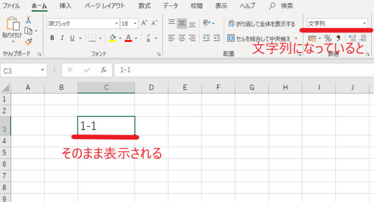 無事「1-1」と表示されました