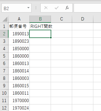 郵便番号の右から4文字抜き出したものを表示する