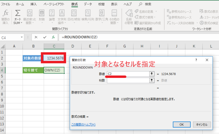 対象となる数値のセルを指定