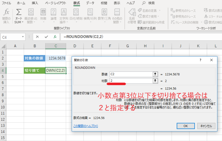 小数点以下の桁数は正の数で指定